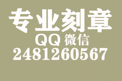 海外合同章子怎么刻？嘉兴刻章的地方